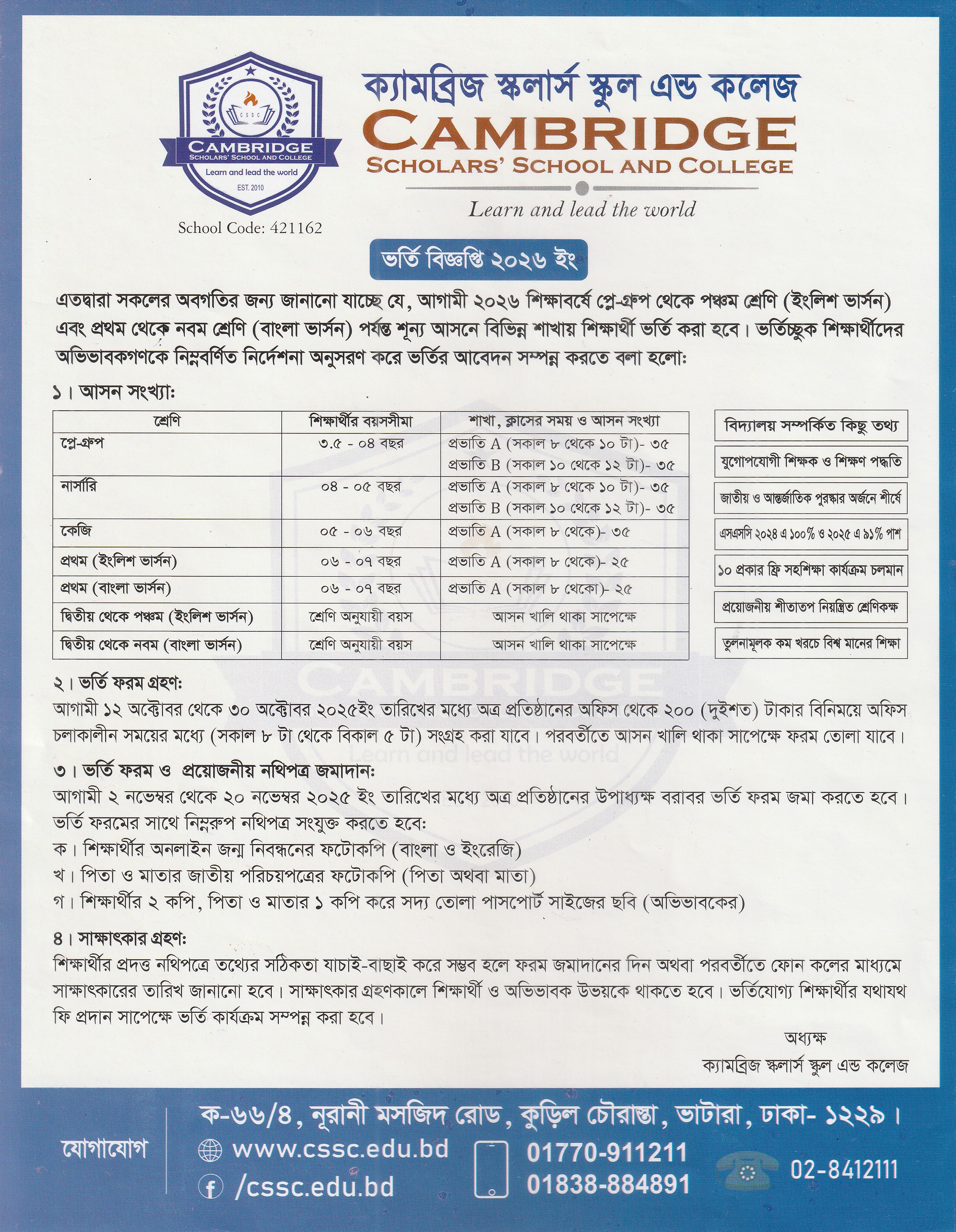 Admission Notice 2026